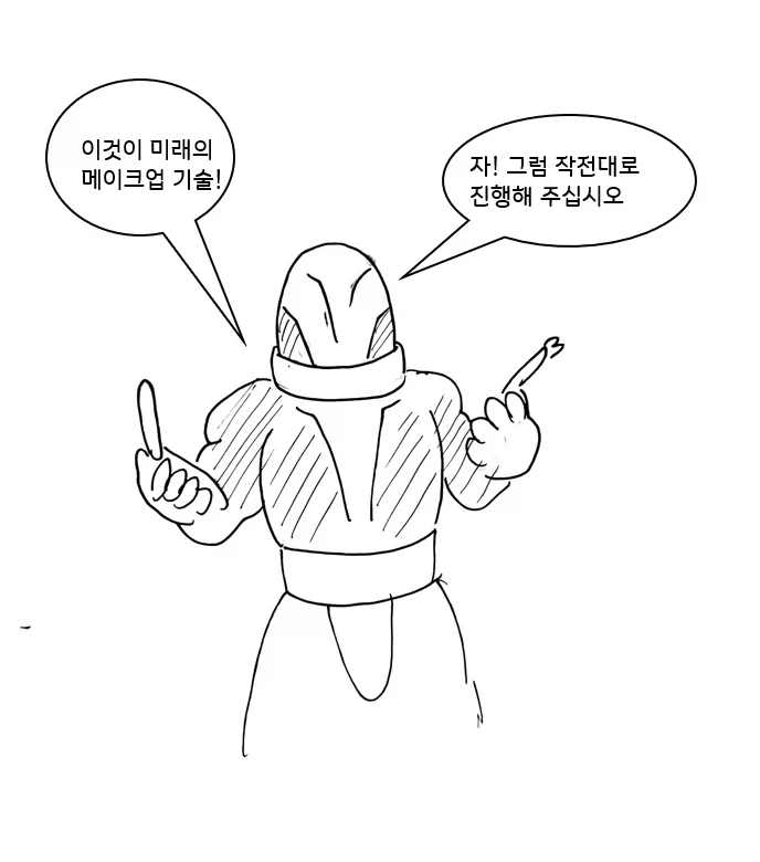 사이코 레즈 여동생 만화.manga - 이미지 22