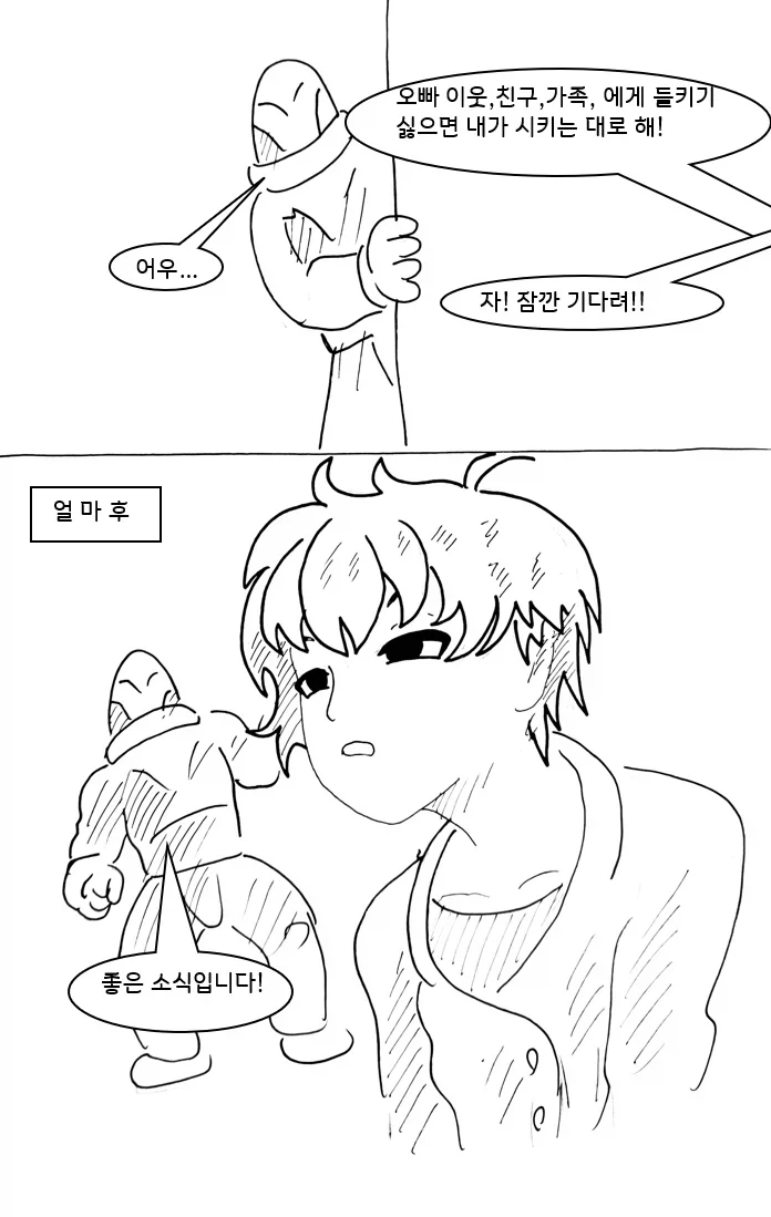 사이코 레즈 여동생 만화.manga - 이미지 28