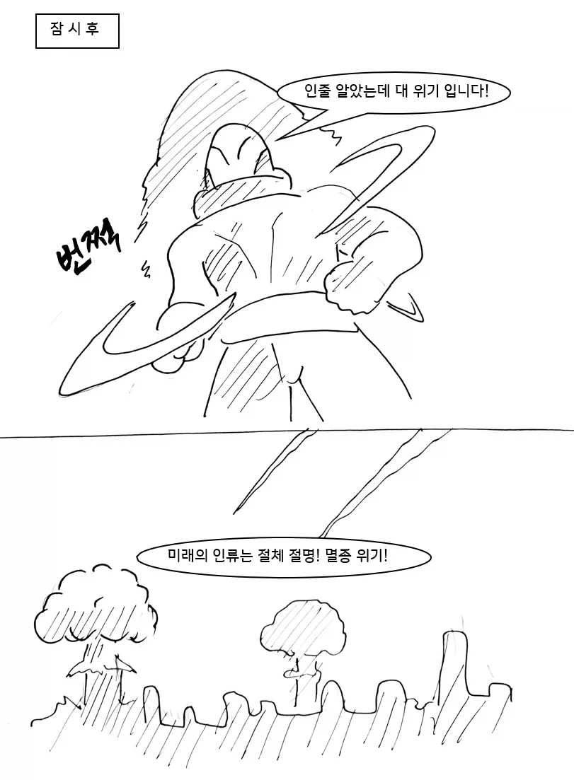 사이코 레즈 여동생 만화.manga - 이미지 31