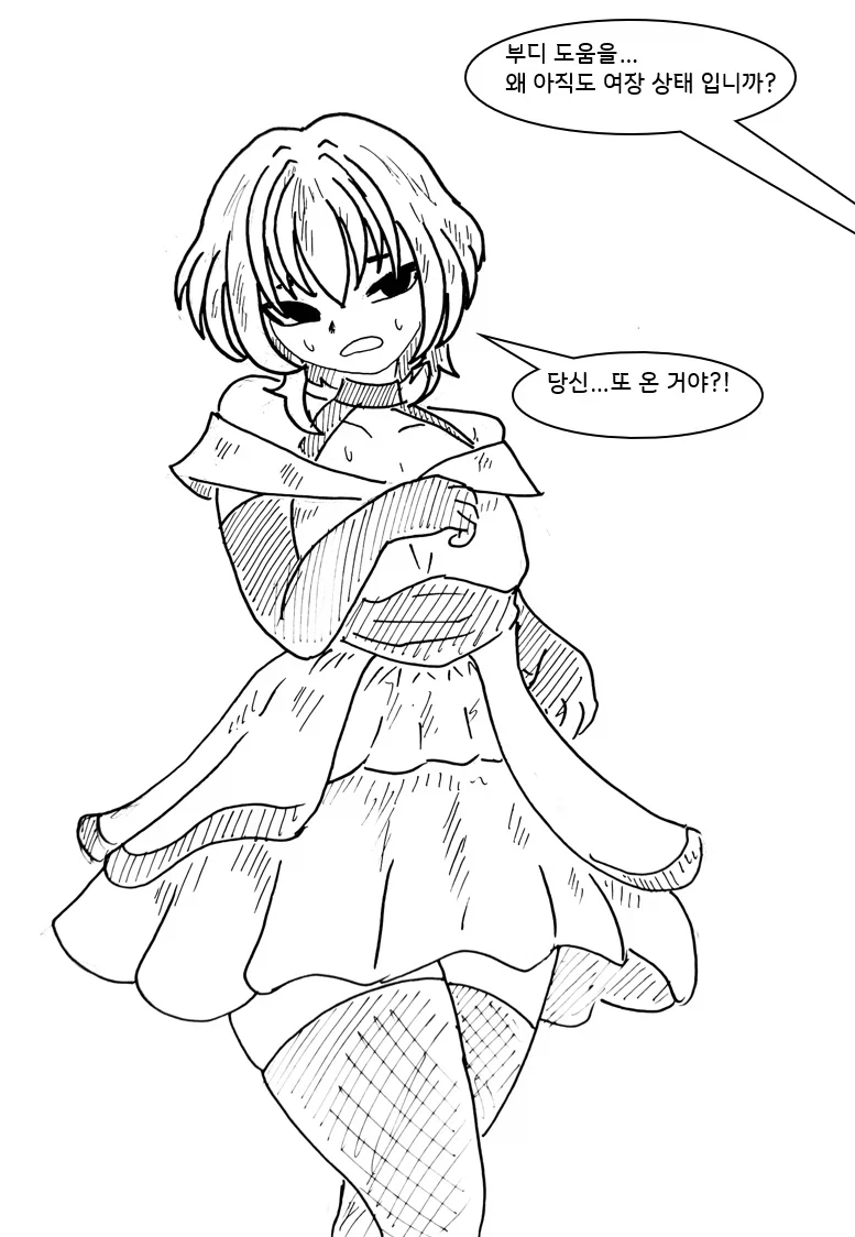 사이코 레즈 여동생 만화.manga - 이미지 32