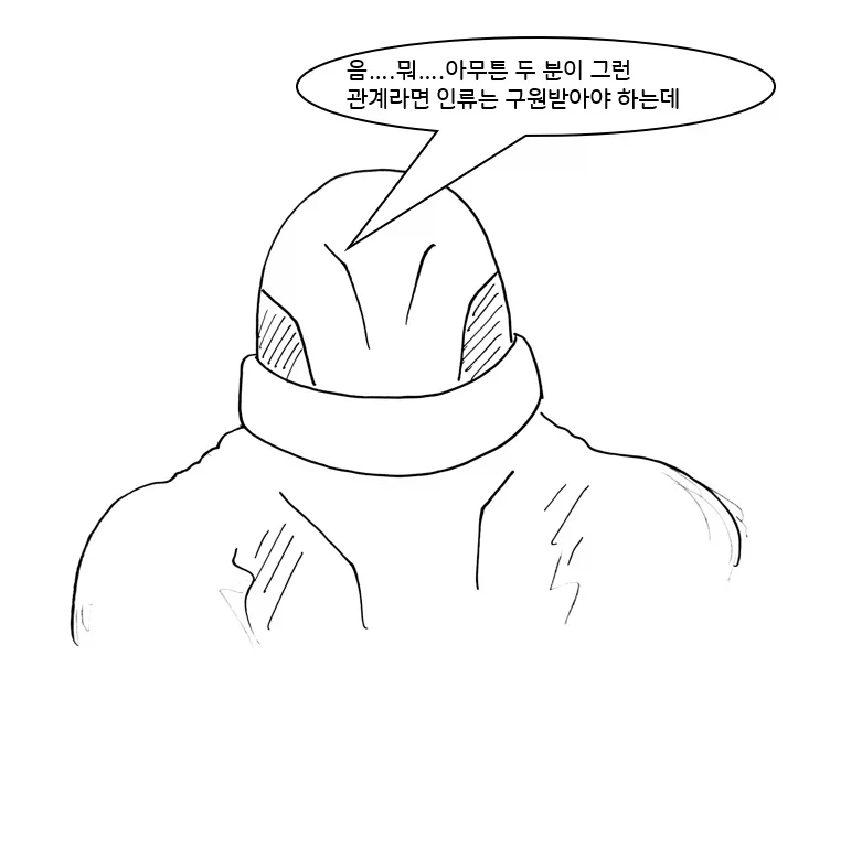 사이코 레즈 여동생 만화.manga - 이미지 35