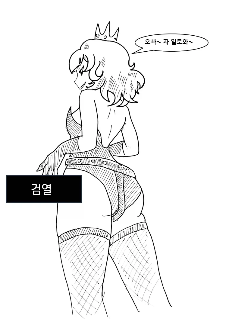 사이코 레즈 여동생 만화.manga - 이미지 37