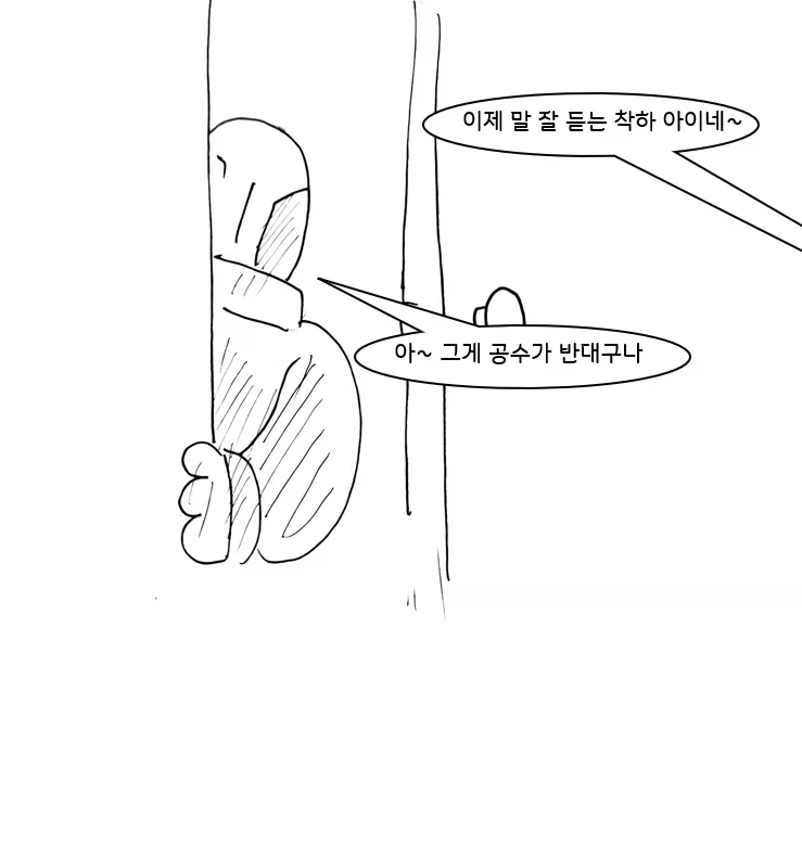사이코 레즈 여동생 만화.manga - 이미지 38