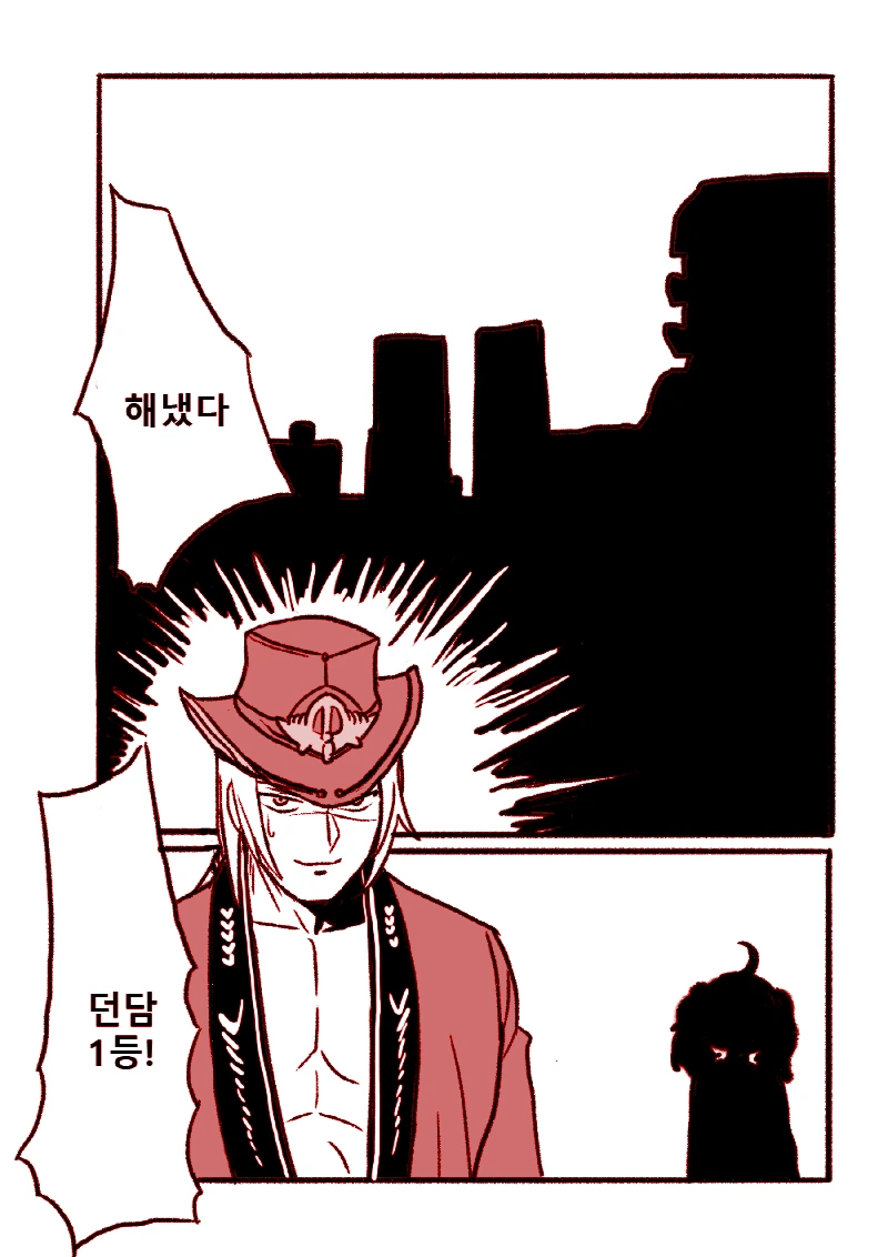던) 평범하게 버프 받는 만화.manhwa