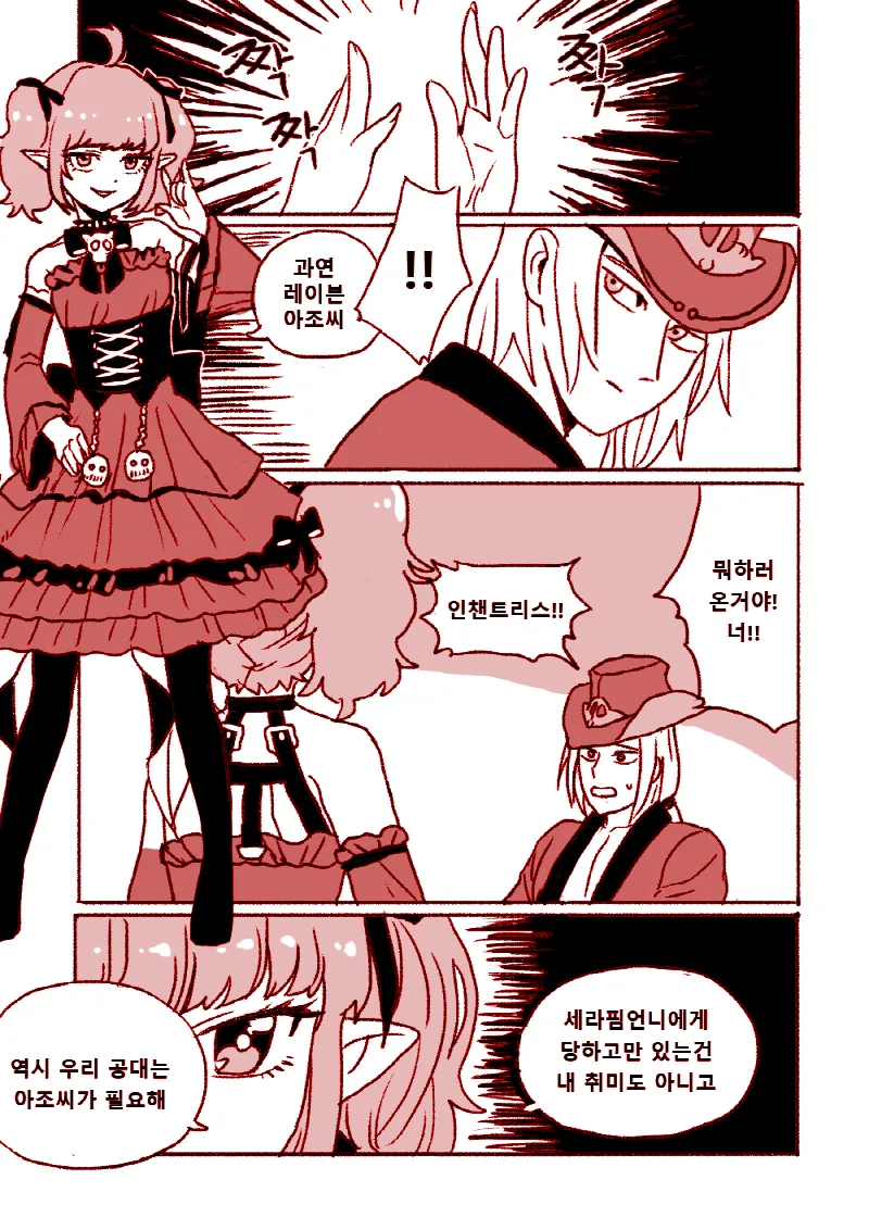던) 평범하게 버프 받는 만화.manhwa - 이미지 2