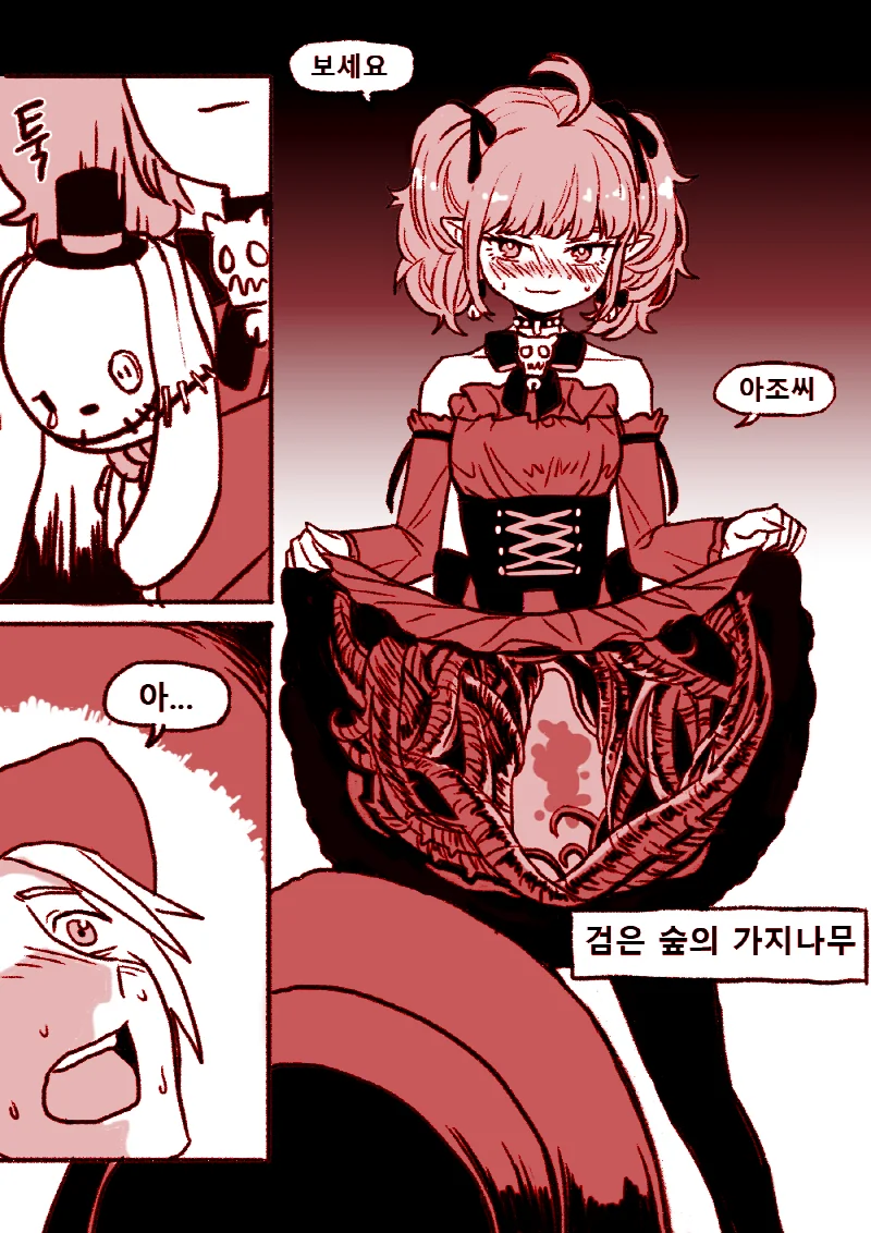 던) 평범하게 버프 받는 만화.manhwa - 이미지 5