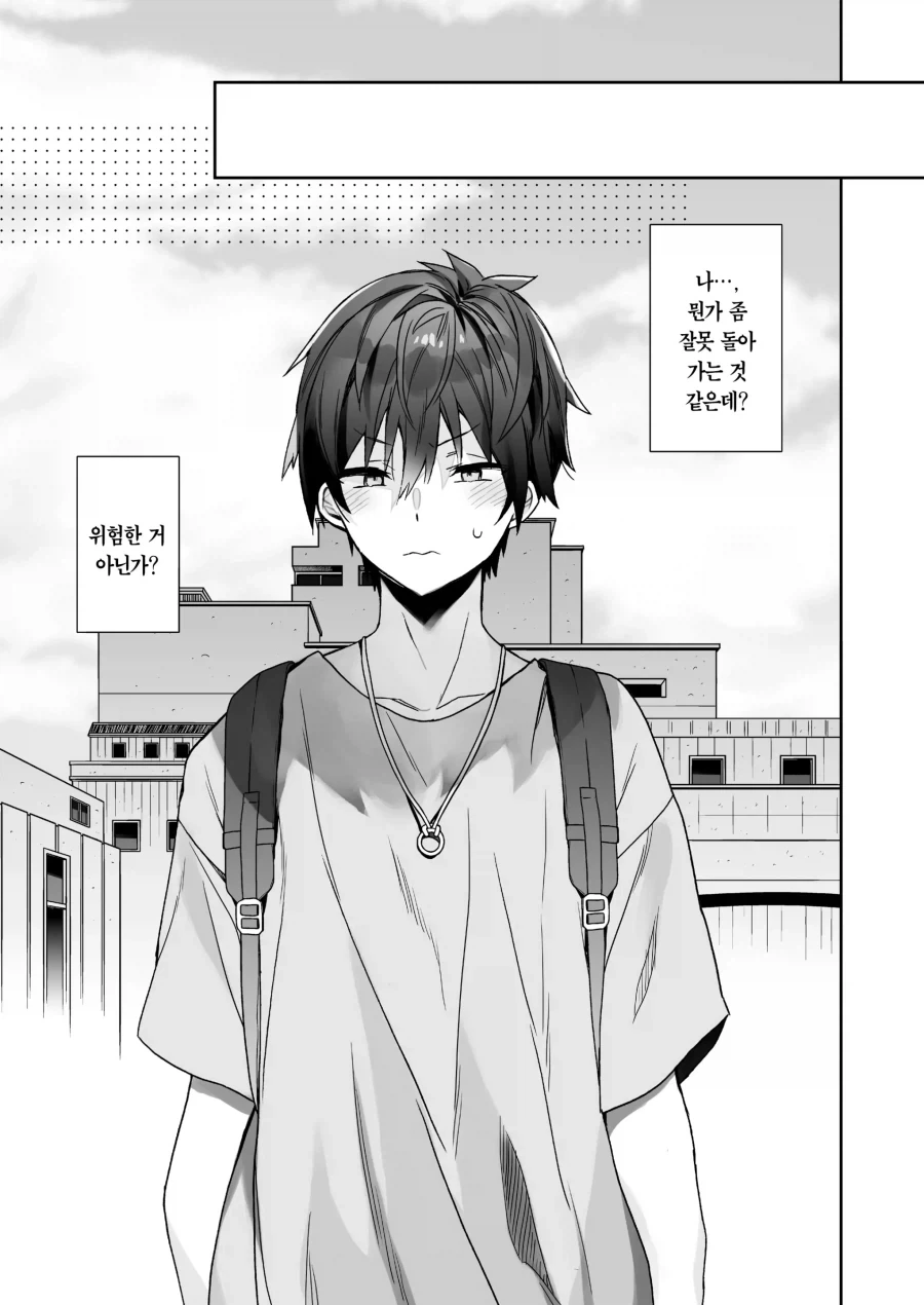 남자를 여장시켜서 최면 놀이하는 여선배님.manhwa - 이미지 9