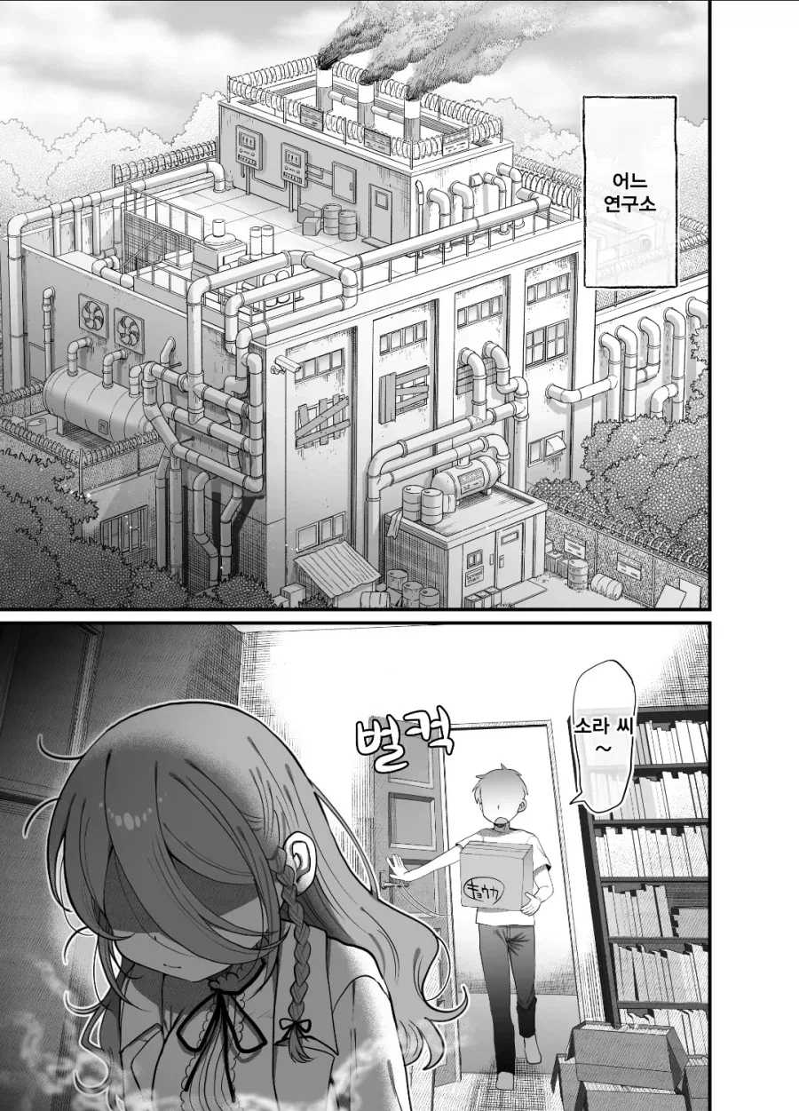 다우너 연구원(32)이 교복입은 manga