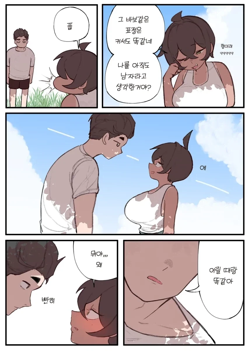 땅강아지같은 ㄱㅇ 태닝 보이시 소꿉친구.manhwa - 이미지 7