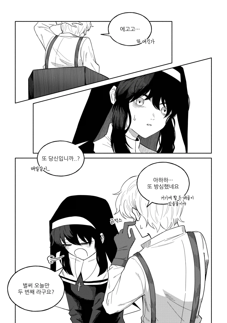 RPG 게임의 NPC 수녀 Manhwa - 이미지 3
