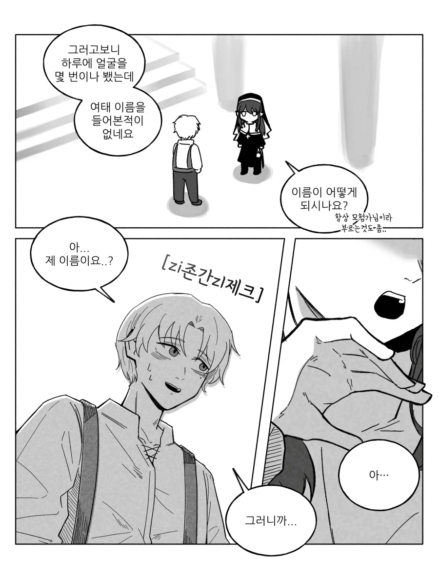 RPG 게임의 NPC 수녀 Manhwa - 이미지 11