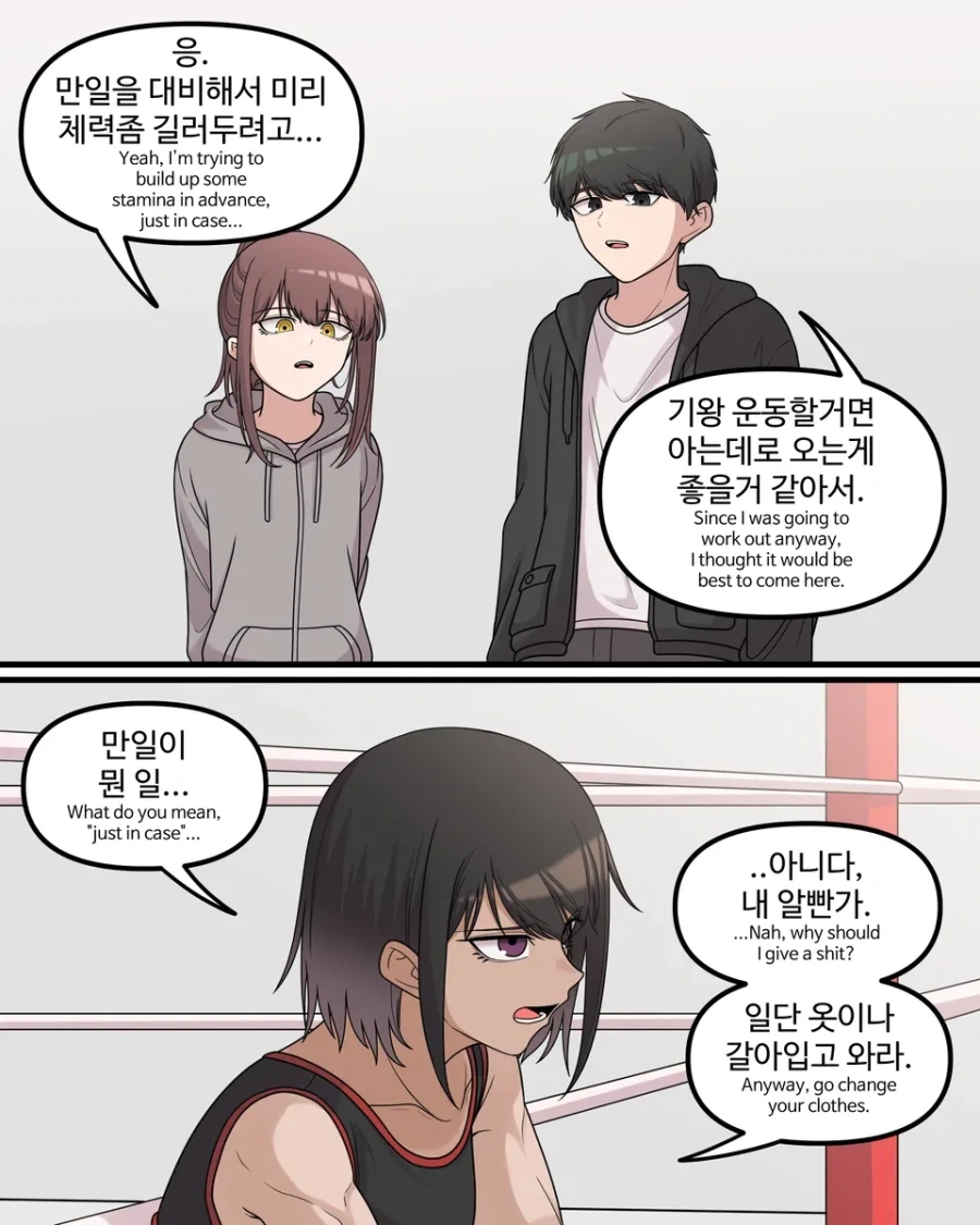 만일을 대비해 체력을 길러야하는 이유.manhwa - 이미지 6