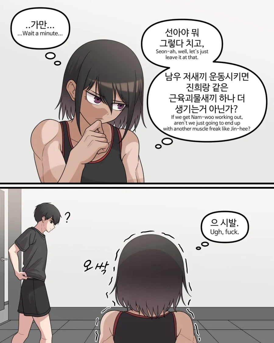 만일을 대비해 체력을 길러야하는 이유.manhwa - 이미지 7