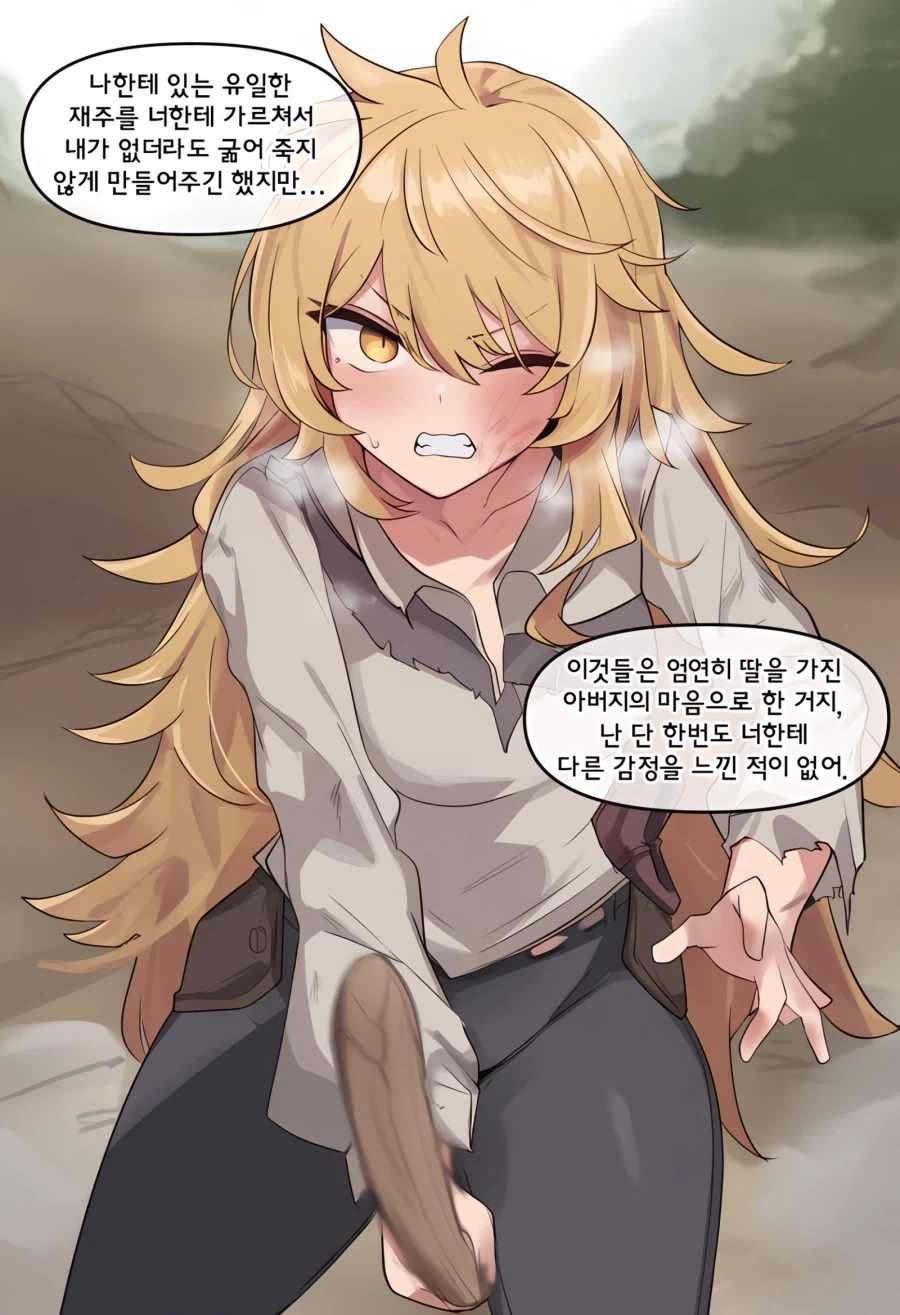 ai) 수양딸의 고백을 거절하는 Manhwa - 이미지 4
