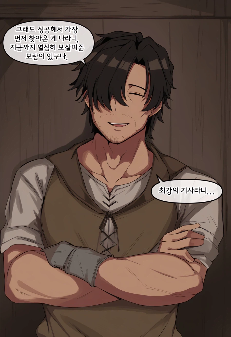 ai) 수양딸의 고백을 거절하는 Manhwa - 이미지 5
