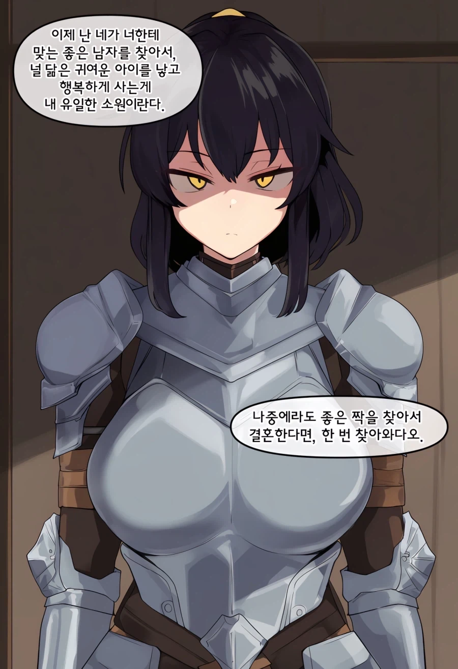ai) 수양딸의 고백을 거절하는 Manhwa - 이미지 6