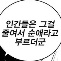 ai) 수양딸의 고백을 거절하는 Manhwa - 이미지 7