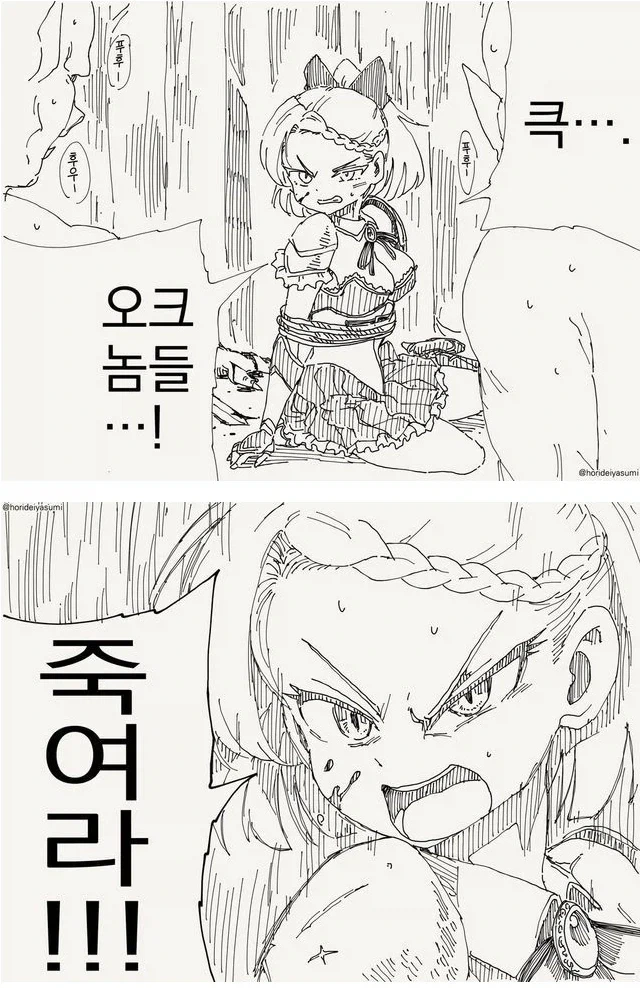 큭!! 죽여라!! 이 오크놈들manhaw