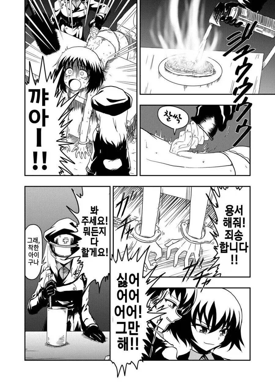 잔인하게 불 고문 하는 만화 - 이미지 3