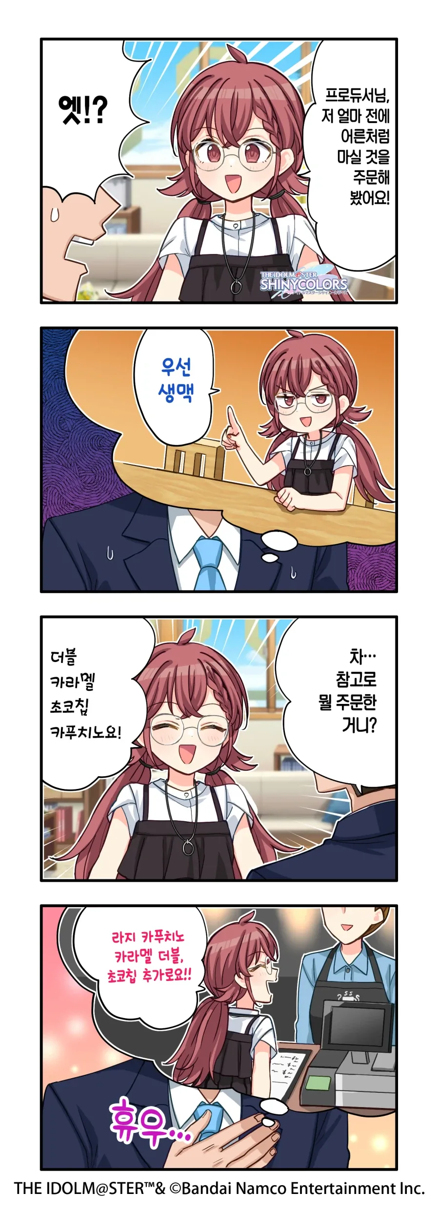@) 어른이 된 카호의 주문.jpg