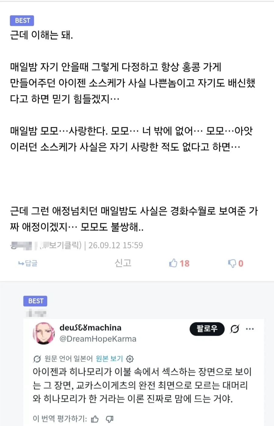 블리치)모모가 이해된다고 하는.JPG