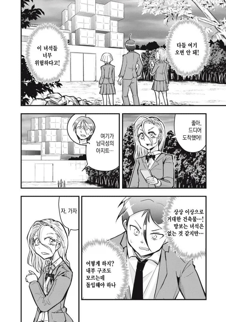 클리셰 다 때려박은 만화 - 이미지 18