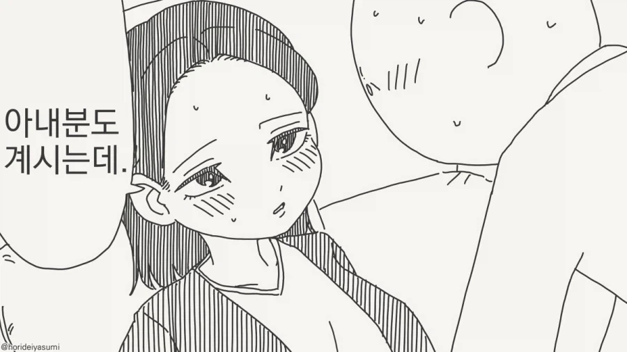 바람피는 만화.manhwa - 이미지 30