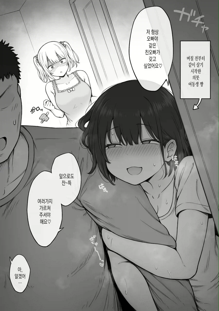 여동생 만화