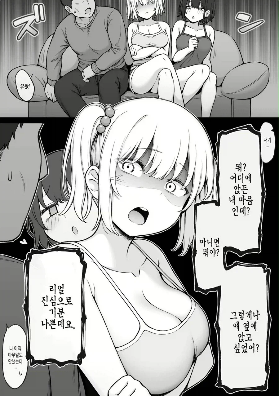 여동생 만화 - 이미지 2