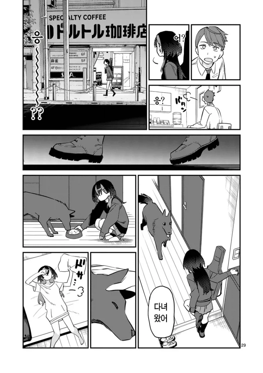 밴드 보컬이 매니저에게 야식을 만들어주는 이유 manhwa - 이미지 30