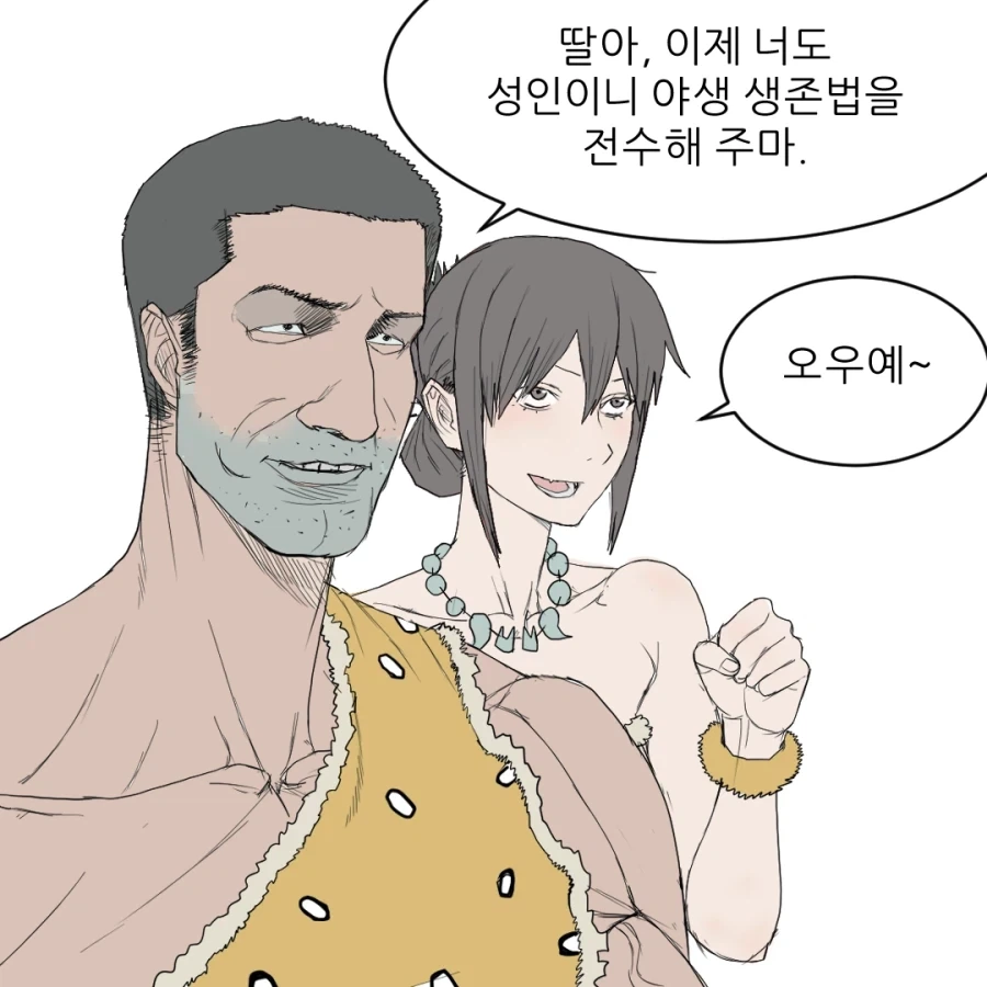 원시인으로 살아남기 .manhwa