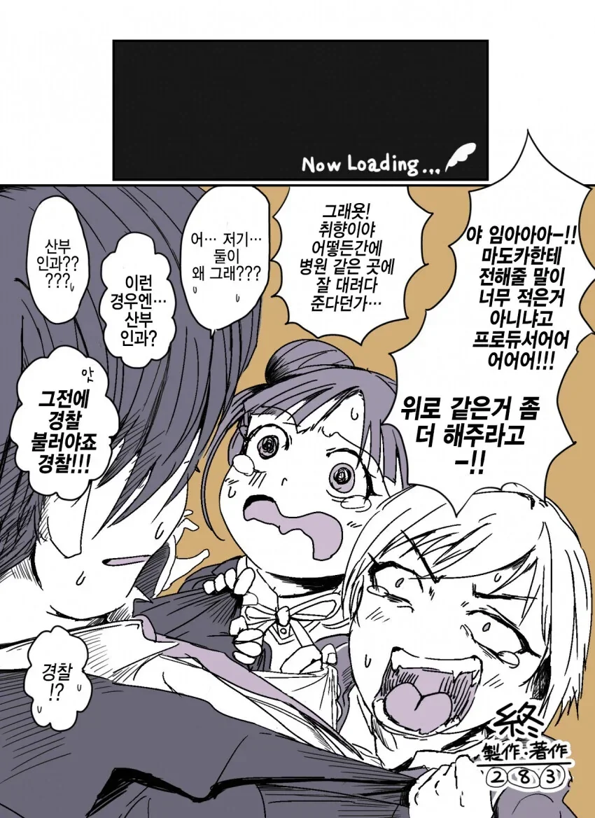 @)마도카와 사랑니 .manhwa - 이미지 10