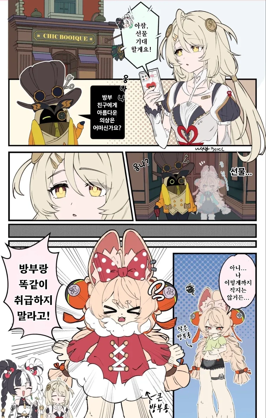 젠레스)자오에게 선물하는 피닉스 .manwha