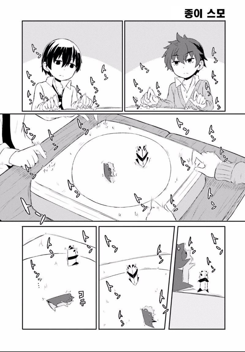 ㅇㅌ한 주전자 만화.manga - 이미지 3