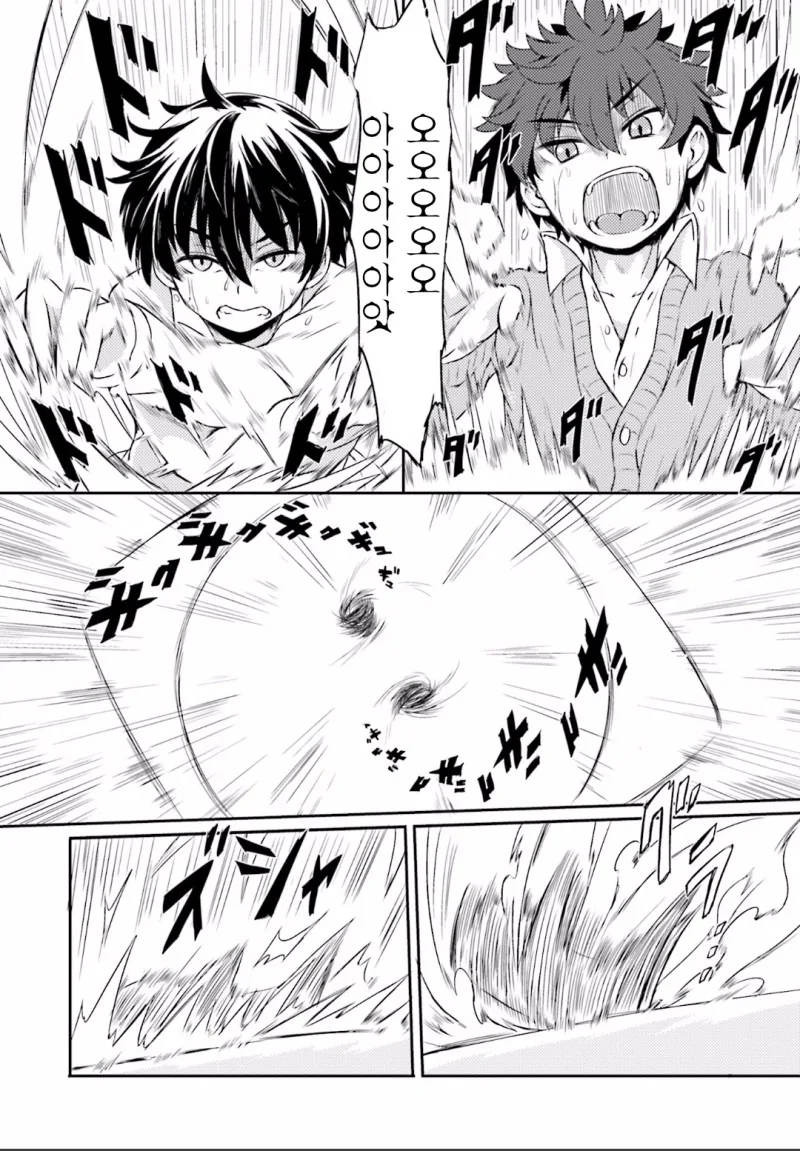 ㅇㅌ한 주전자 만화.manga - 이미지 10