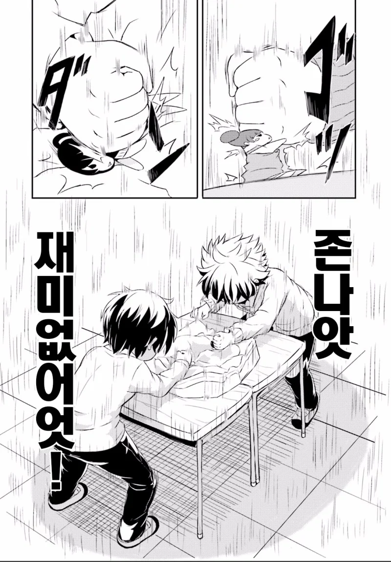 ㅇㅌ한 주전자 만화.manga - 이미지 12