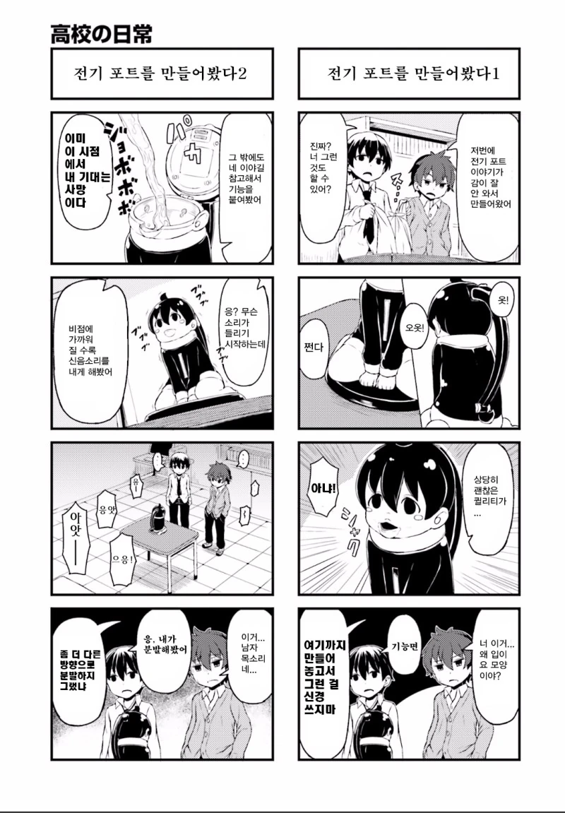 ㅇㅌ한 주전자 만화.manga - 이미지 13