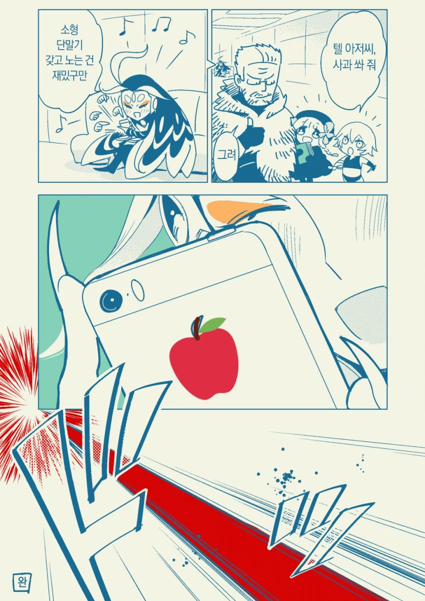 페그오)세상에서 가장 유명한 사과를 꿰뚫는 윌리엄 텔.manga