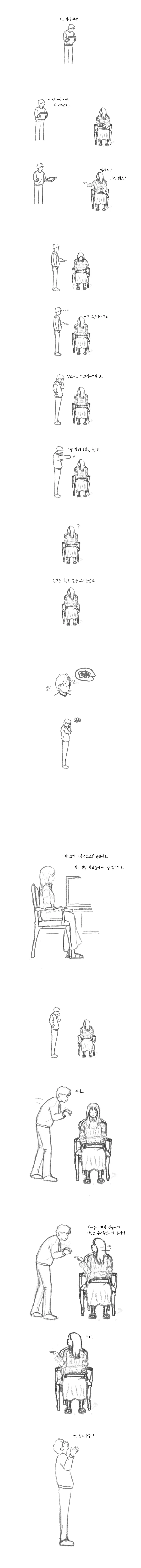 세상에서 사진이 사라진다면.Manhwa - 이미지 2