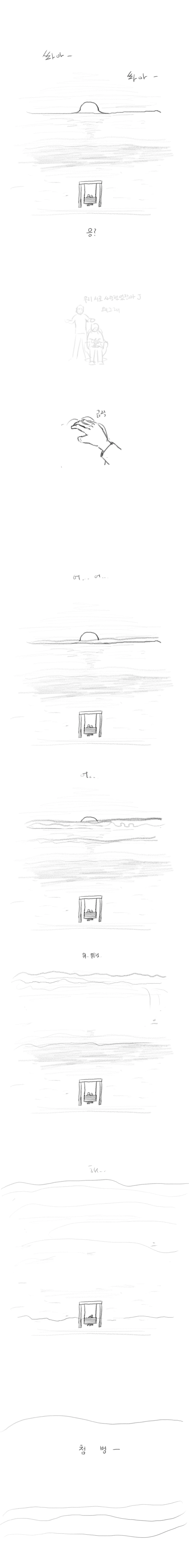 세상에서 사진이 사라진다면.Manhwa - 이미지 8