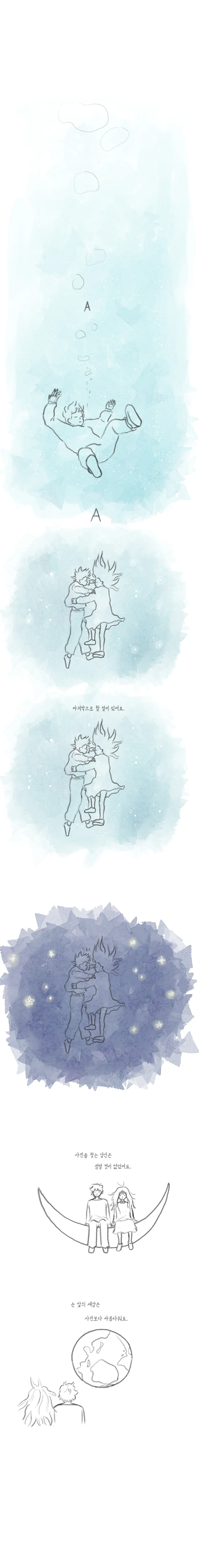 세상에서 사진이 사라진다면.Manhwa - 이미지 10