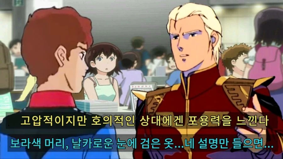 샤아와 아무로가 코미케 간 만화 최신버전.jpg. - 이미지 3