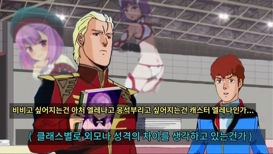 샤아와 아무로가 코미케 간 만화 최신버전.jpg. - 이미지 5