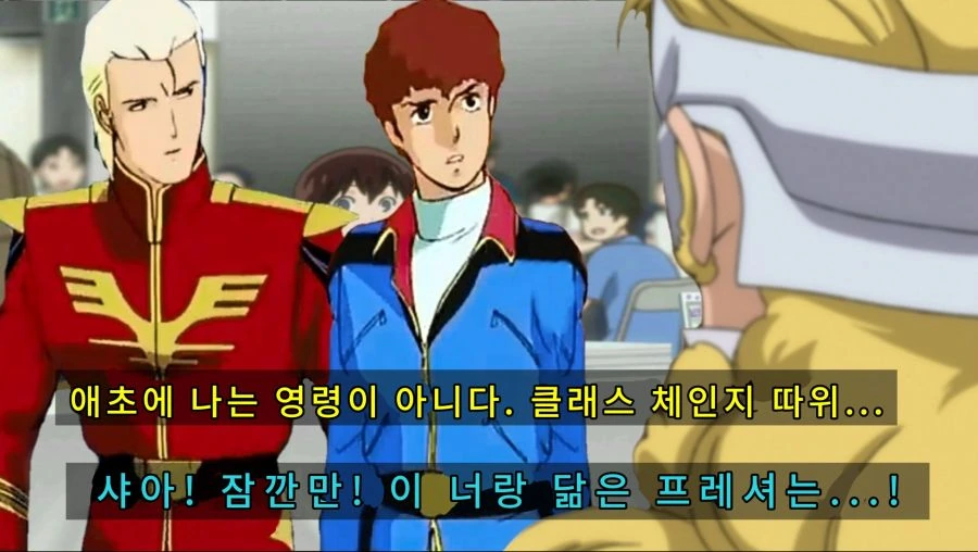 샤아와 아무로가 코미케 간 만화 최신버전.jpg. - 이미지 7