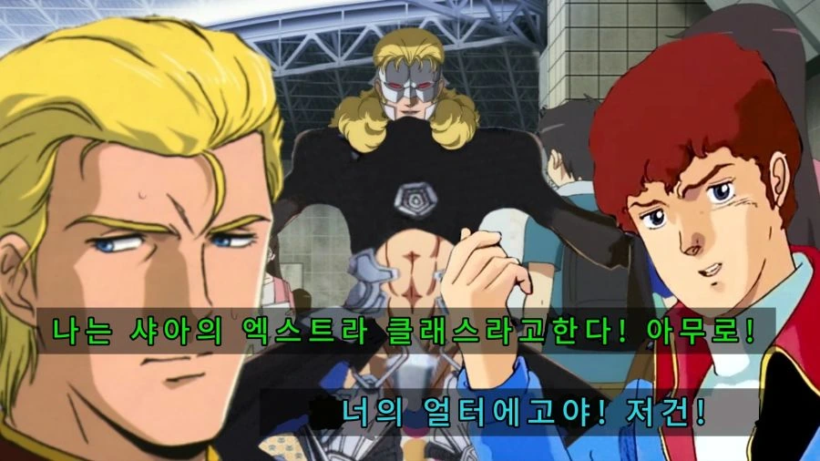 샤아와 아무로가 코미케 간 만화 최신버전.jpg. - 이미지 8