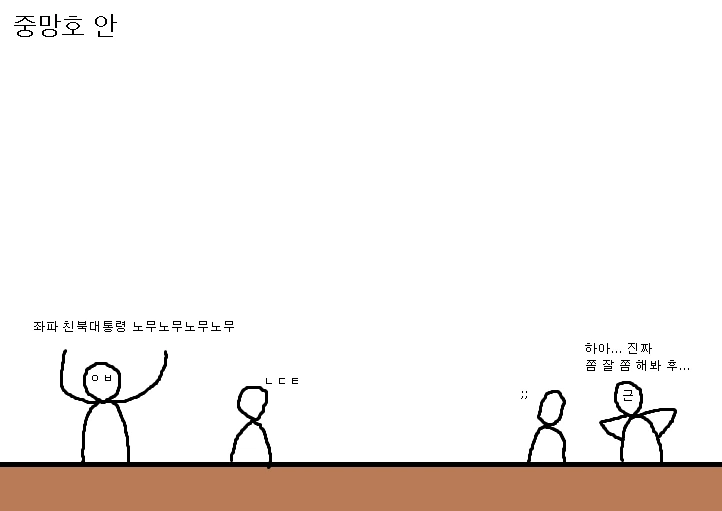 중갤에서 750추천을 받은 중망호 만화.manwha - 이미지 3