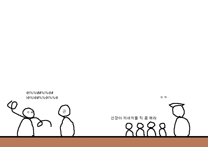 중갤에서 750추천을 받은 중망호 만화.manwha - 이미지 5