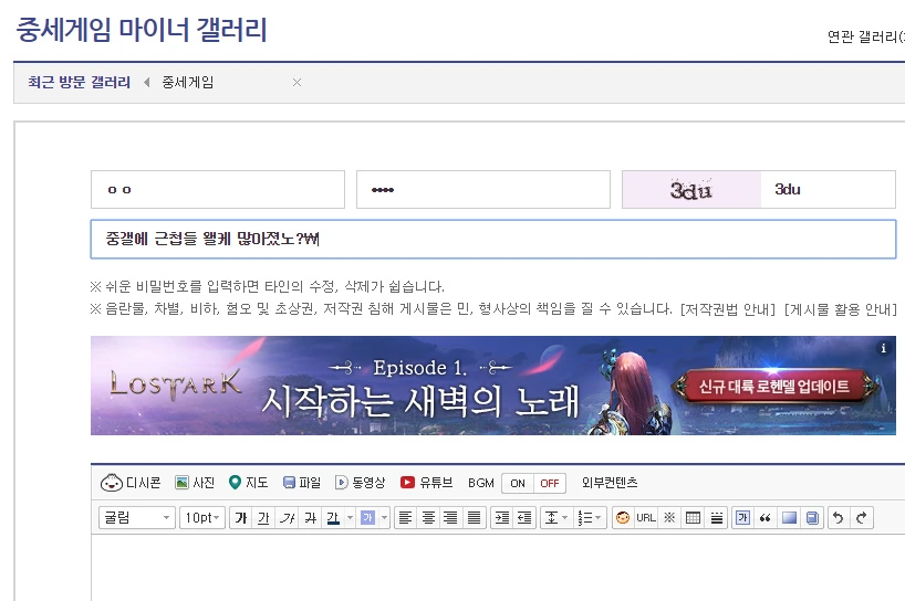 중갤에서 750추천을 받은 중망호 만화.manwha - 이미지 9