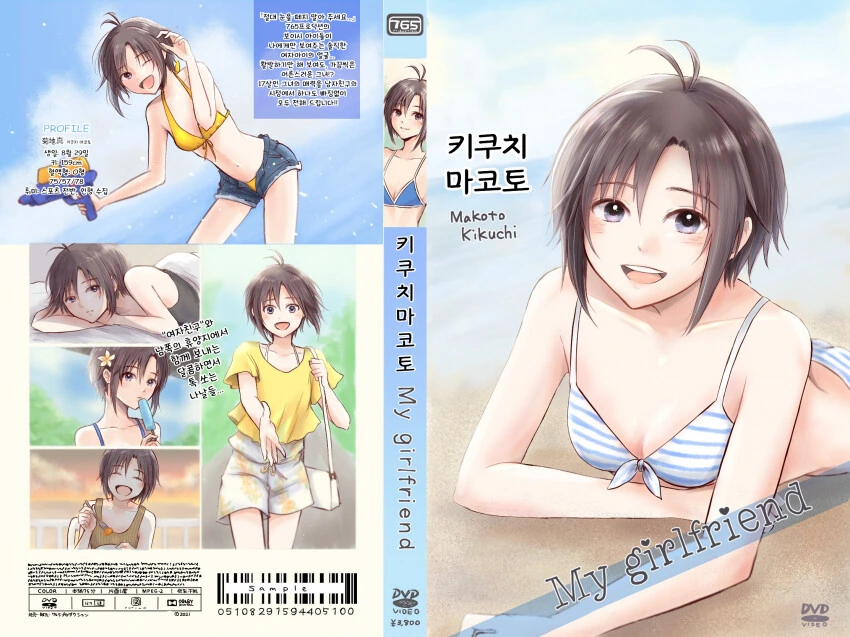 [@] 마코토의 그라비아.manhwa