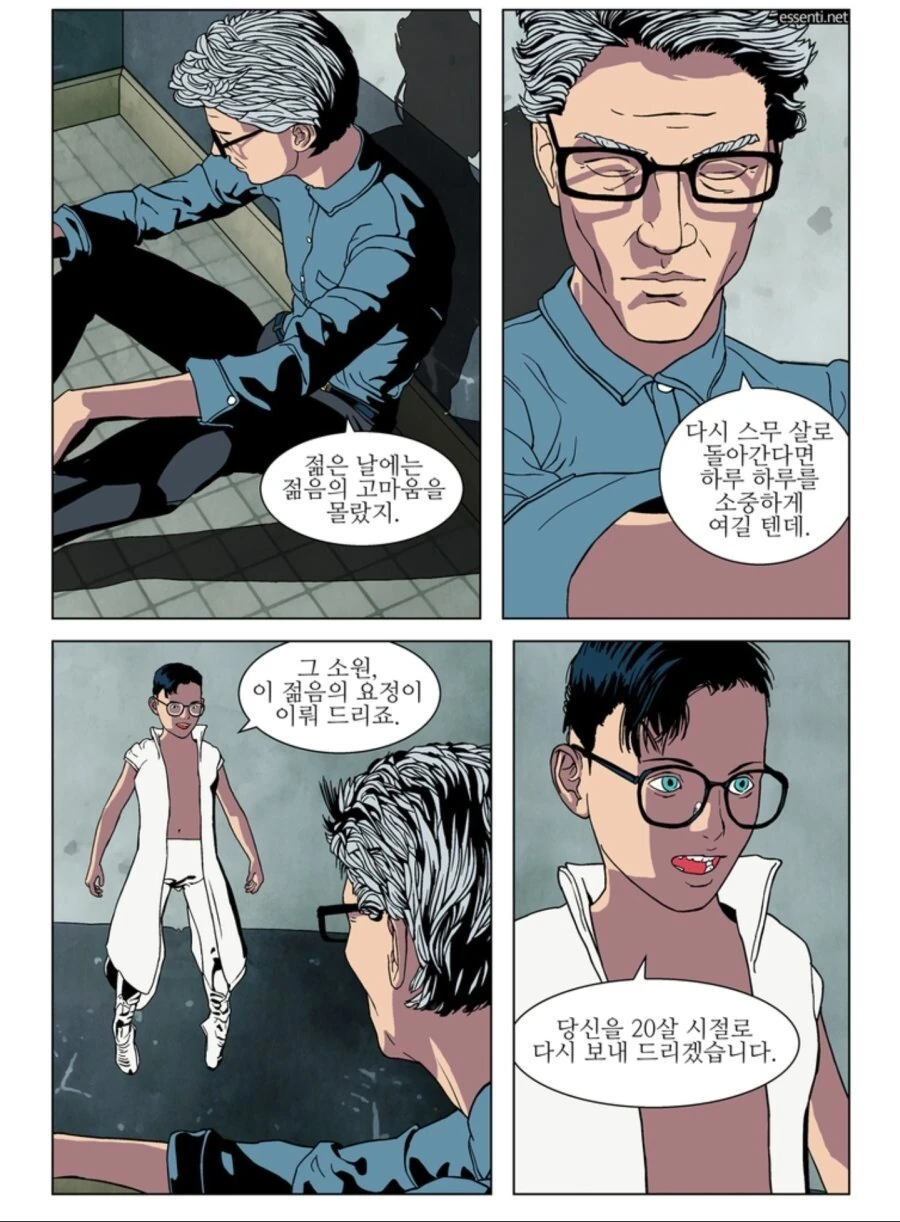 젊음의 고마움을 몰랐던.manhwa